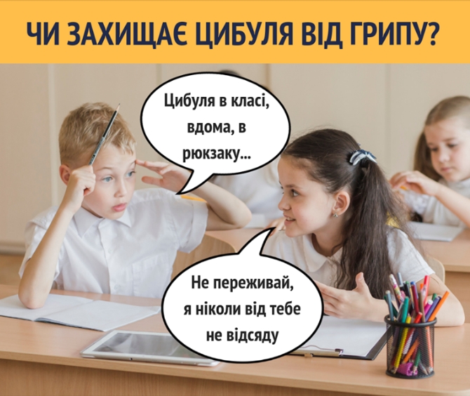 Таких исследований нет: Супрун развенчала миф о полезности лука против гриппа